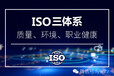 什么是质量体系认证与ISO9001标准