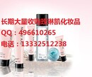 浙江省上门求购MARYKAY化妆品，全国回收MARYKAY图片