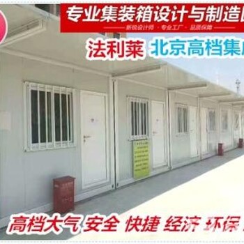 住人集装箱活动房出租出售6元一天便宜划算,经济实惠