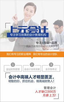 吴江初级会计资格证培训学习机构-吴江培训新闻