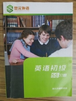 吴江新概念英语的培训机构/英语辅导班/青少年英语