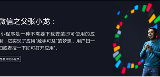 怎么做小程序代理？大批商家为什么抢着申请小程序？图片5