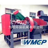 东莞为明废旧塑料回收再生机械设备强力破碎机WMEP-1200#图片4