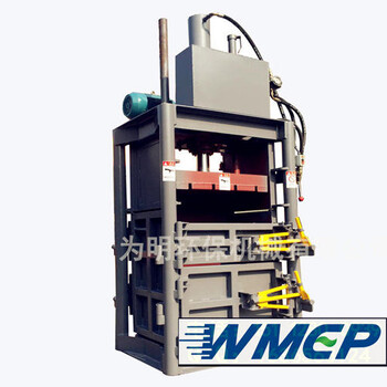 工厂废旧物料回收打包机械设备东莞为明机械立式液压打包机WMEP-60T