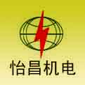 广西怡昌机电设备有限公司