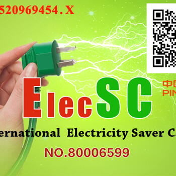 ELECSC国际省电卡