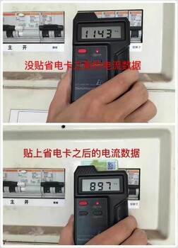 用科技创新环保ELECSC国际省电卡