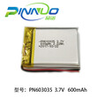 品诺能源供应聚合物锂电池PN603035-600mAh补水仪锂电池认证齐全图片