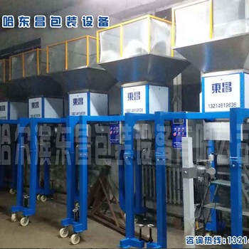锦州生产厂家速度快精度高颗粒包装秤