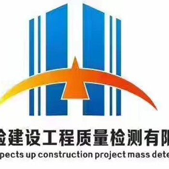 湖北一检建设工程质量检测中心