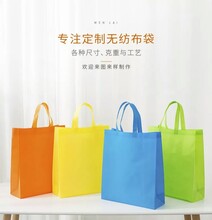 云南昆明环保袋制作厂家昆明无纺布袋制作厂家价格图片