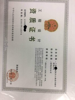 攜眾建筑資質(zhì)代辦資質(zhì)升級(jí)增項(xiàng)安證辦理誠信合作