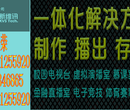 院校政府部门专用虚拟演播室演播厅建设冷商-质高价优图片