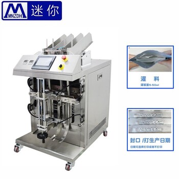 面膜灌装机·小型灌装机·自动灌装机·迷你灌装机