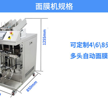 深圳迷你自动化面膜机面膜设备哪家比较好