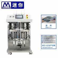 面膜溶液磁力泵灌装机小型面膜灌液机图片