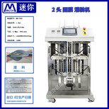 溶液磁力泵灌装机小型面膜灌液机图片1
