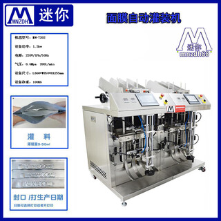 全自动折布机,,活塞式双头液体灌装机,,温州面膜灌装机价格图片3