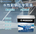 SD-HD210彩钢瓦翻新专用漆厂家销售图片