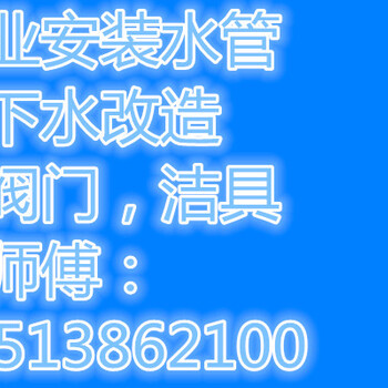 太原小店区疏通蹲坑平阳路疏通下水道师傅疏通