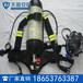 RHZKF6.8/30空气呼吸器天盾优质呼吸器