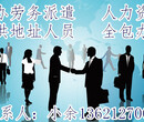 北京劳务派遣公司注册条件图片