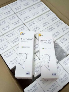 婧氏草本牙膏效果好不好？怎么代理的