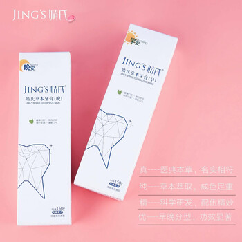 婧氏牙膏和市場(chǎng)上一般的牙膏有什么區(qū)別？
