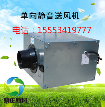 單向流靜音風(fēng)機(jī)風(fēng)機(jī)排風(fēng)機(jī)廠家價(jià)格