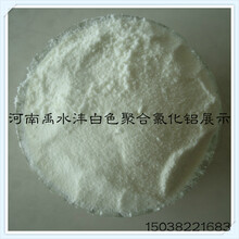 武汉造纸厂的白色聚氯化铝用量是每个月3吨