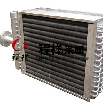 程祥工业蒸汽散热器