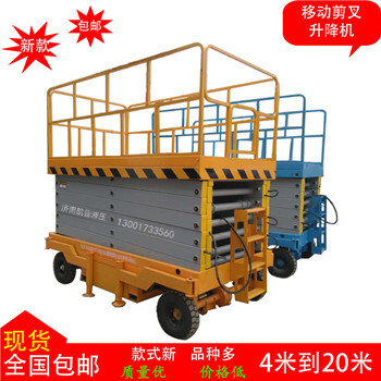 濟(jì)南航佳液壓HJ-4升高4米到20米載重300公斤到1000公斤移動(dòng)剪叉式升降機(jī)貨梯平臺(tái)移動(dòng)升降機(jī)移動(dòng)剪叉式升降平臺(tái)