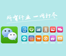 芜湖市南陵县微信公众号定制二次开发代运营就找亿加加图片