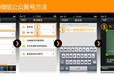 芜湖微信公众号定制、二次开发平台