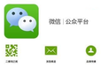 芜湖县亿加加微信营销平台是做什么的？