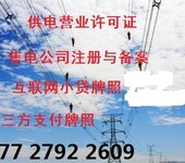 内蒙古售电公司获得不限年售电量参与电力市场内蒙古售电公司的注册条件