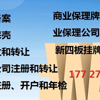 跨境电商去也备案需要的材料和时间