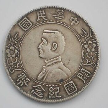 泉州古钱币交易