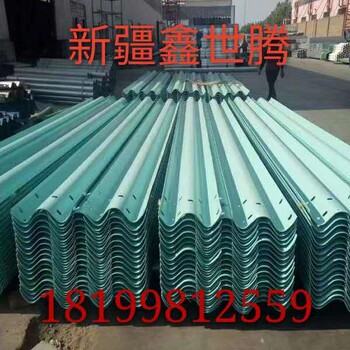 新疆伊犁波形梁护栏生产厂家，国标热镀锌，喷塑