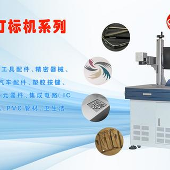 深圳co2激光打标机厂家排名,龙华大浪标签激光打标机