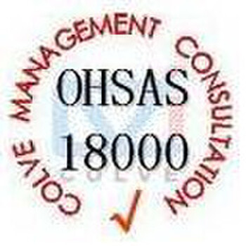 OHSAS18001职业健康安全管理体系认证的适用范围