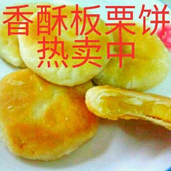 板栗饼加盟