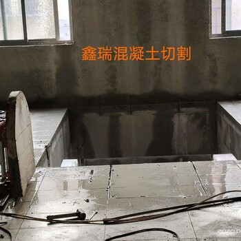 郑州中原区楼板地面切割拆除