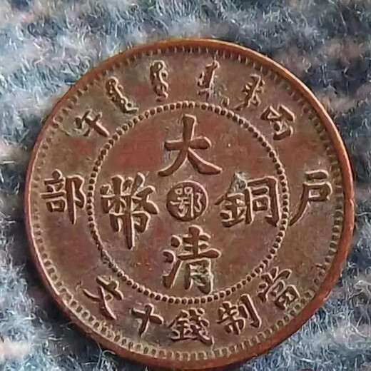 正规现金交易大清铜币广东省造的机构
