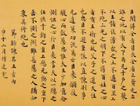 河北文徵明古玩字画免费鉴定图片1