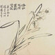 北京古玩字画图