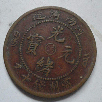 北京嘉德拍賣公司征集電話是古錢幣成交記錄成交價(jià)格