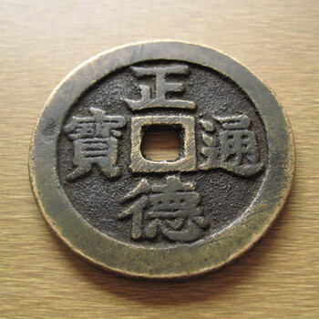 正德通寶正規(guī)交易平臺