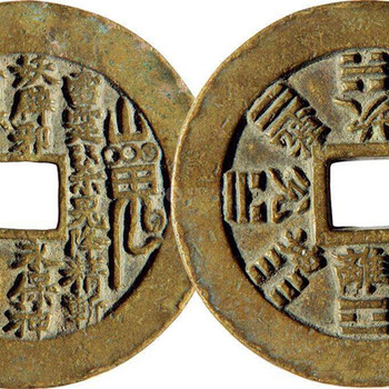 山鬼花錢現(xiàn)金交易價(jià)格有多大變動