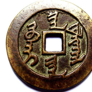 國內(nèi)天命漢錢上門交易價(jià)格